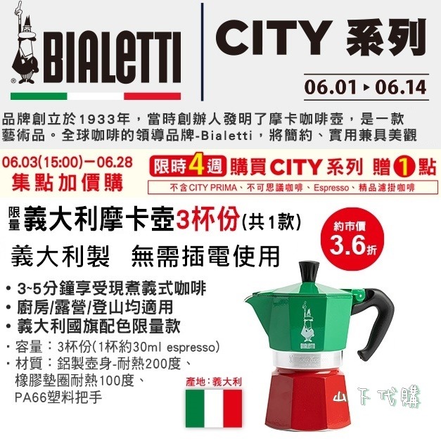 Bialetti Napoli Bar coffee beans (1kg), 嘢食& 嘢飲, 飲料- Carousell