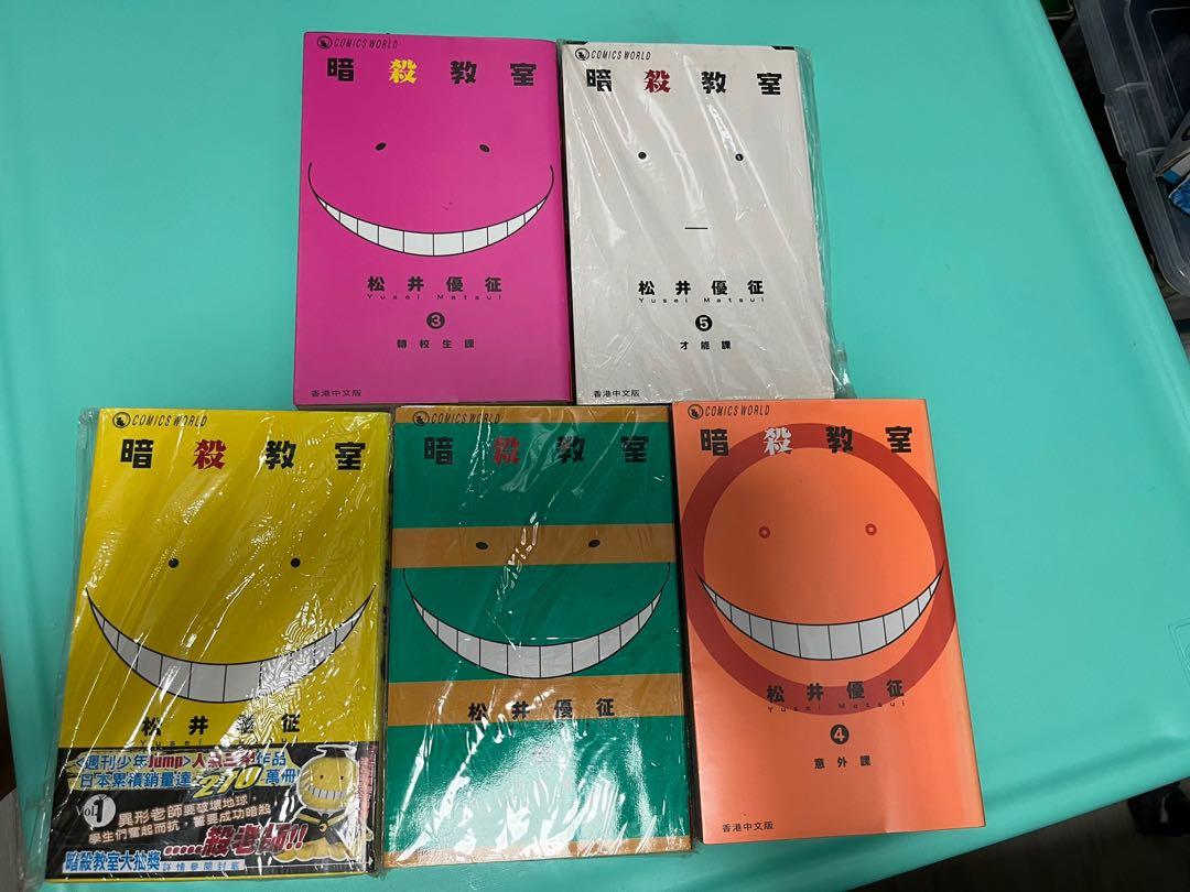 Jump 暗殺教室漫畫第1 5期 興趣及遊戲 書本 文具 漫畫 Carousell
