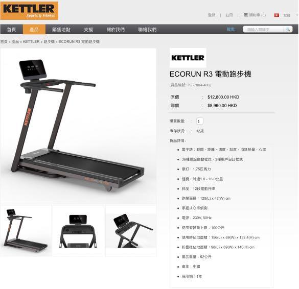 Kettler ecorun r3 treadmill best sale