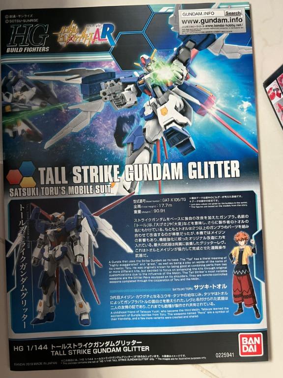 strike gundam glitter