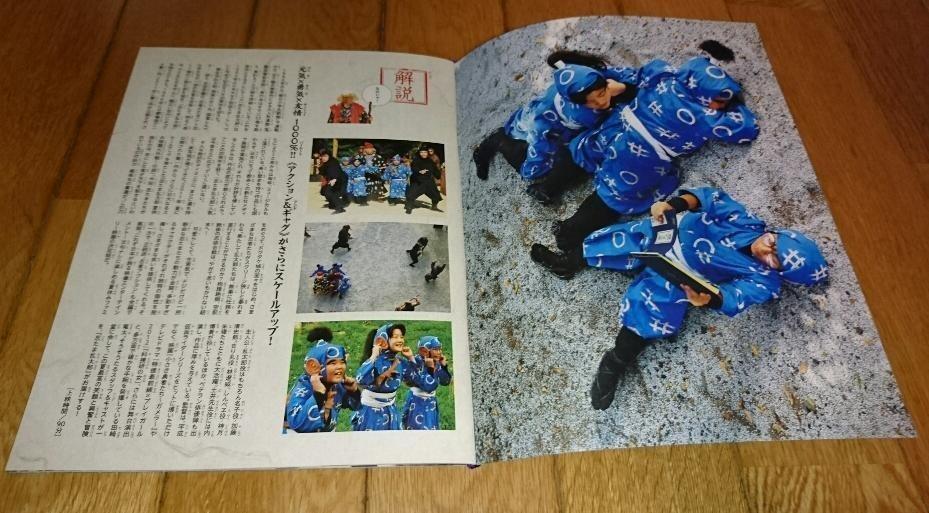 忍たま乱太郎 パンフレット （忍たま乱太郎 ドクタケ忍者隊最強