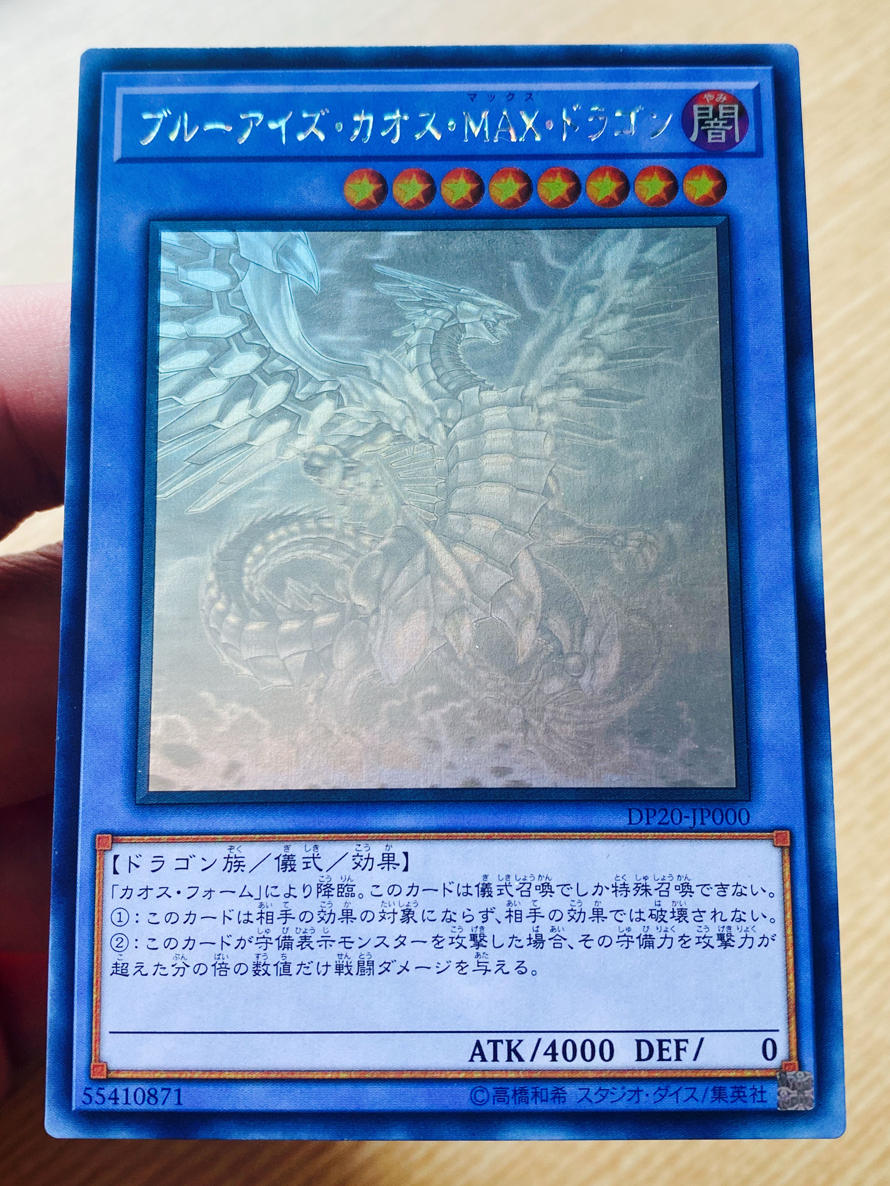 Yugioh Blue Eyes Chaos Max Dragon Ghost Rare, Hobbies & Toys, Toys