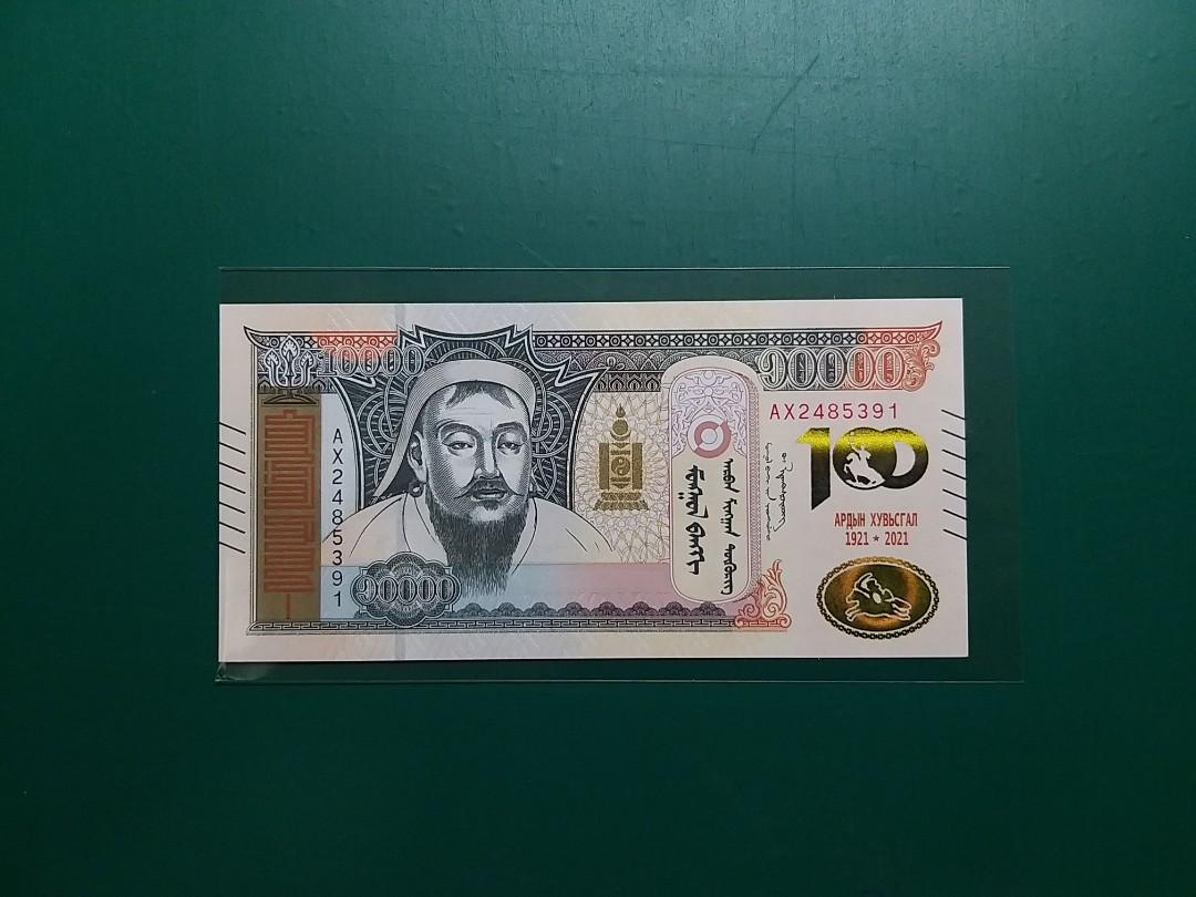2021年(亞洲)蒙古1萬10000圖格里克AX2485391全新直版UNC級, 興趣及遊戲, 收藏品及紀念品, 錢幣- Carousell