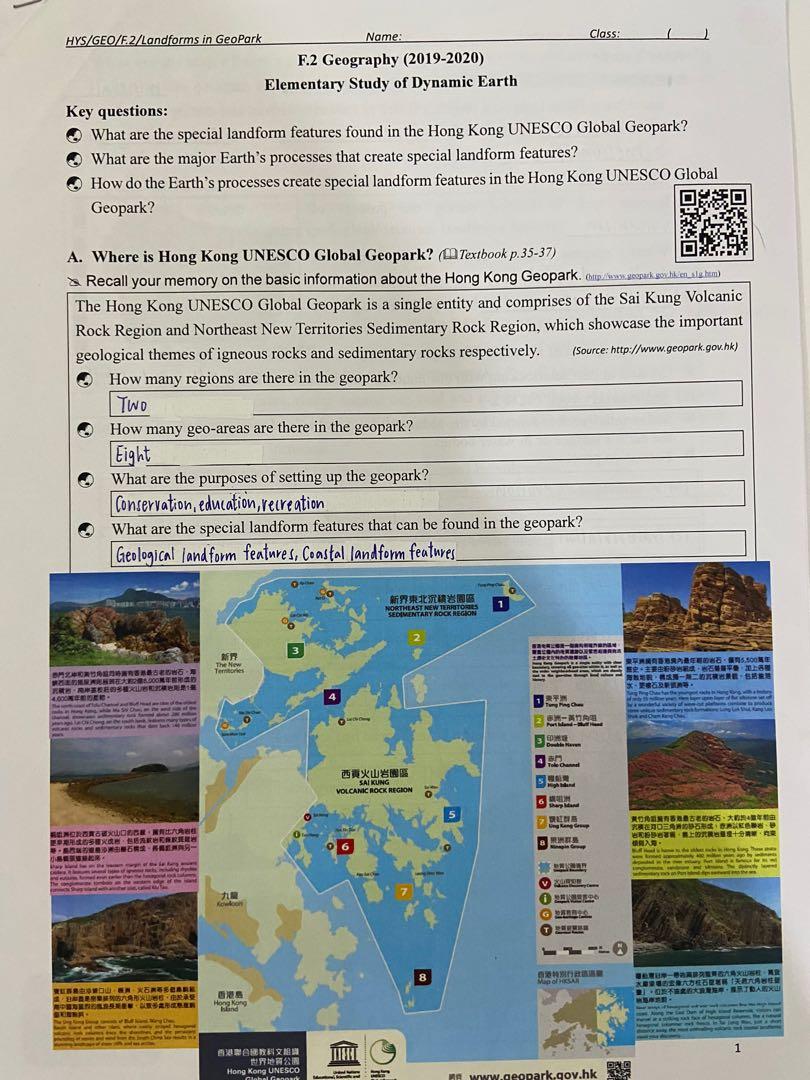 協恩中學中二地理筆記 測驗卷 興趣及遊戲 書本 文具 教科書 Carousell