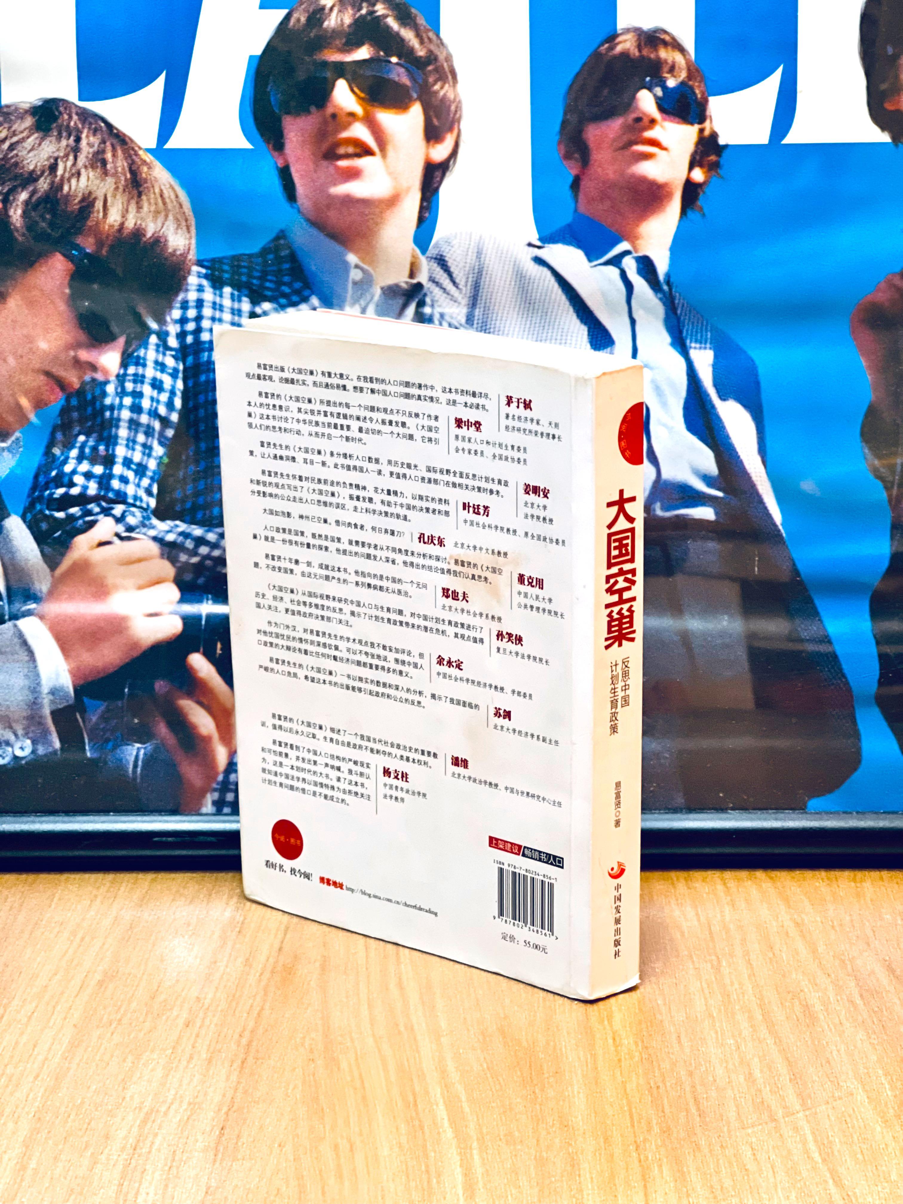 簡體版· 絕版· 禁書· 易富賢《大國空巢：反思中國計劃生育政策》, 興趣及遊戲, 書本& 文具, 小說及非小說- Carousell