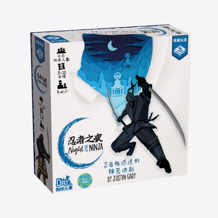 忍者之夜 Night Of The Ninja 桌遊 Board Game 禮物 興趣及遊戲 玩具 遊戲類 Carousell