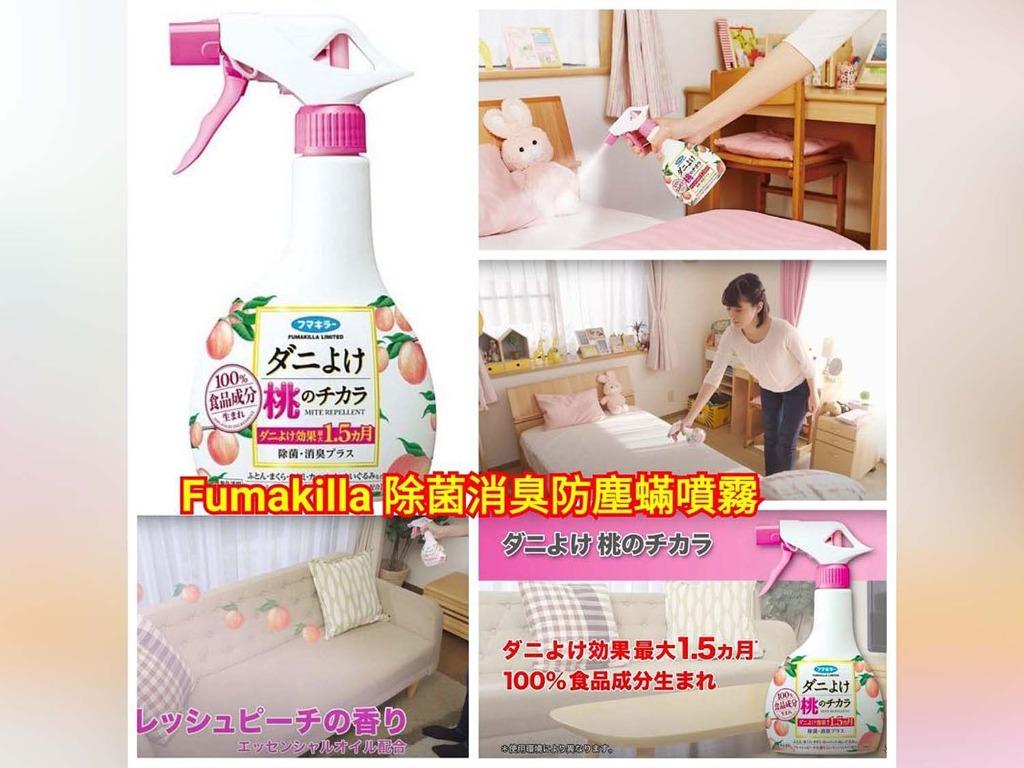 超ポイント祭?期間限定】 消臭 フマキラー 除菌 ダニよけ桃のチカラ 350mL ノミ、ダニ駆除剤