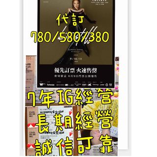 （分類：）位於 。 由 lesileching 提交（商品編號 1165263211，圖片 1）。簡介： 。