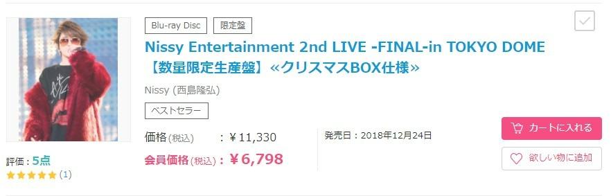 CD+BD代購】Nissy（西島隆弘）HOCUS POCUS 3, 興趣及遊戲, 收藏品及