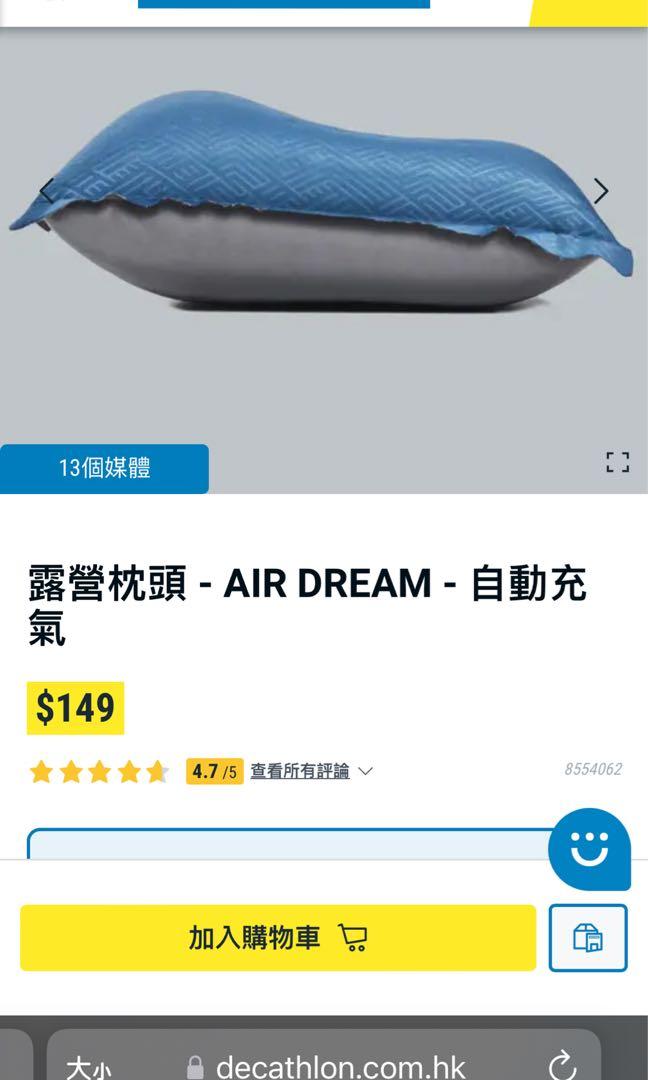 全新Decathlon 露營枕頭- AIR DREAM - 自動充氣, 運動產品, 行山及露營