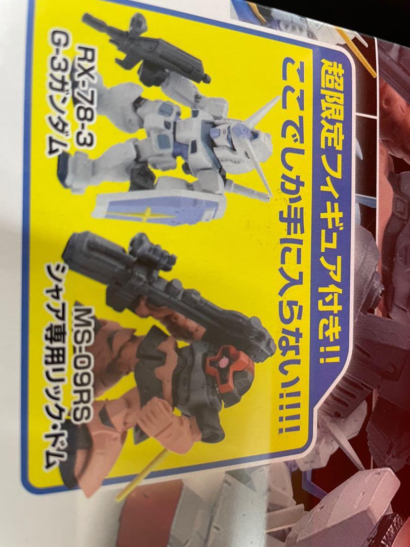 未開封 GUNDAM CONVERGE COMPLETE BOOK Gundanium Gateway: Gundam Converge Complete Book