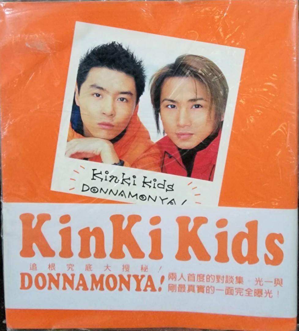Kinki kids Donnamonya 堂本剛堂本光一, 興趣及遊戲, 收藏品及紀念品