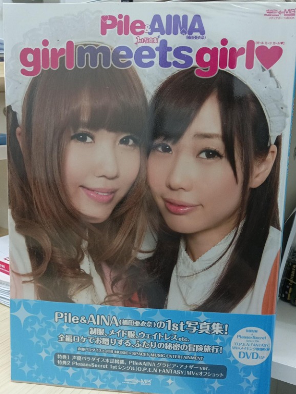 [聲優]pile And Aina 楠田亞衣奈 Girl Meets Girl 寫真集 興趣及遊戲 收藏品及紀念品 日本明星