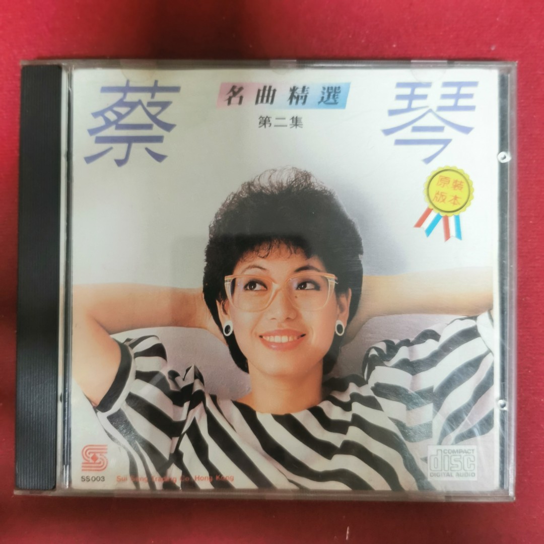Amazon.co.jp: 美品貴重廃盤CD－蔡琴 ツァイ・チン Tsai Chin