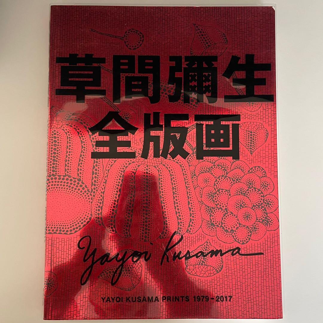 Yayoi Kusama book (Category: Storybooks) located in Manila. Submitted by mjane333 (Listing ID 1165345477, Image 1). Description: Rare/collectible In very good condtion .