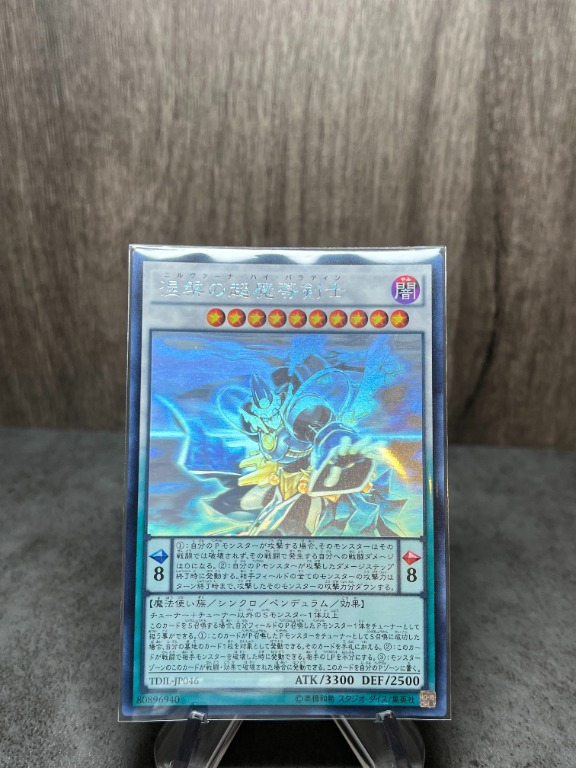 Yu-Gi-Oh Japanese Nirvana High Paladin TDIL-JP046 SECRET RARE OCG 