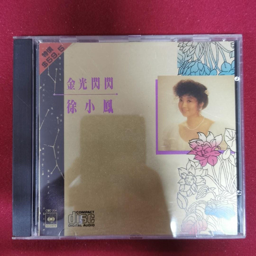95％new 日本製徐小鳳– 金光閃閃徐小鳳CD / 1989年CBS / SONY