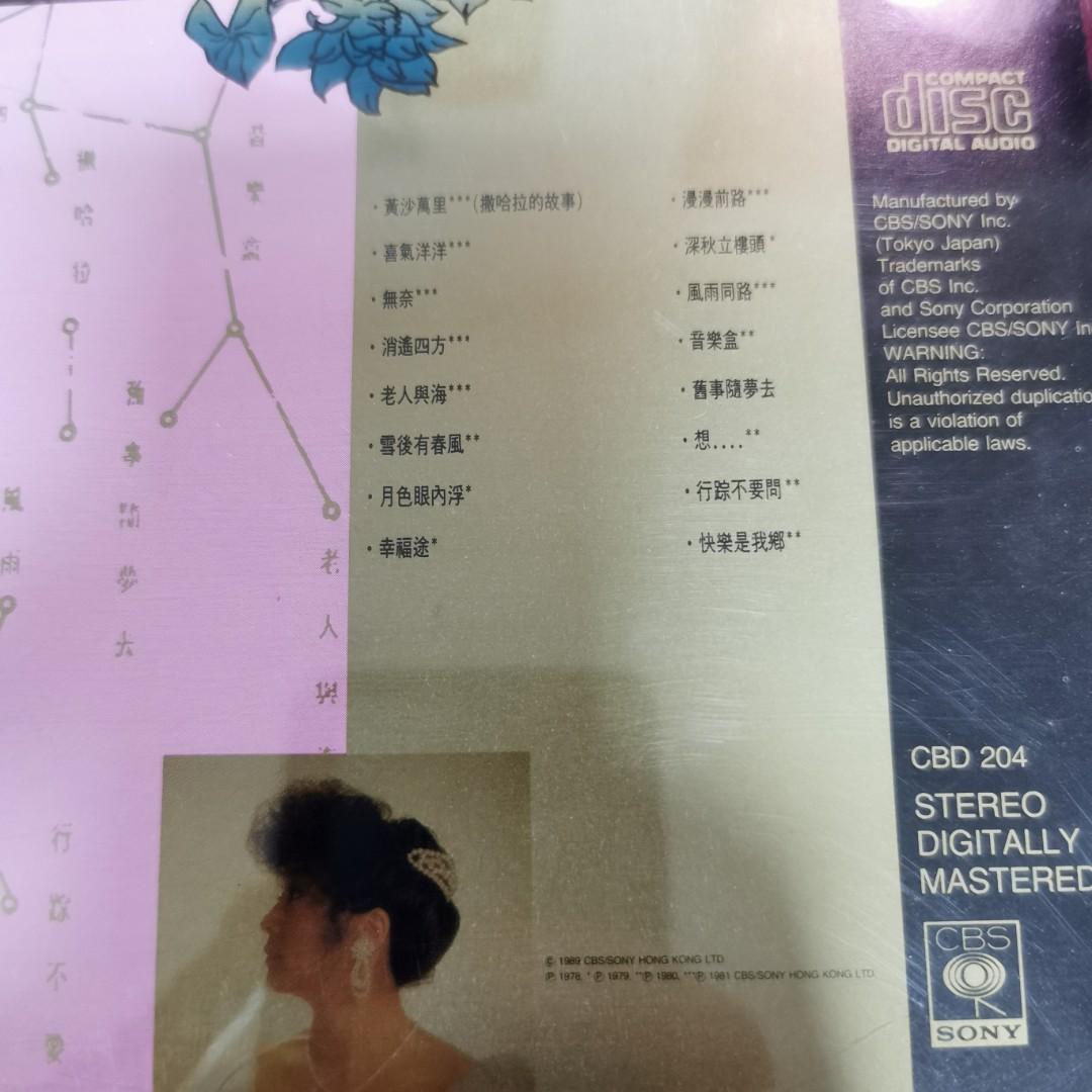 レコード　徐　小鳳　香港Sony盤　中国語 レコード 徐 小鳳 香港Sony盤 中国語 - メルカリ