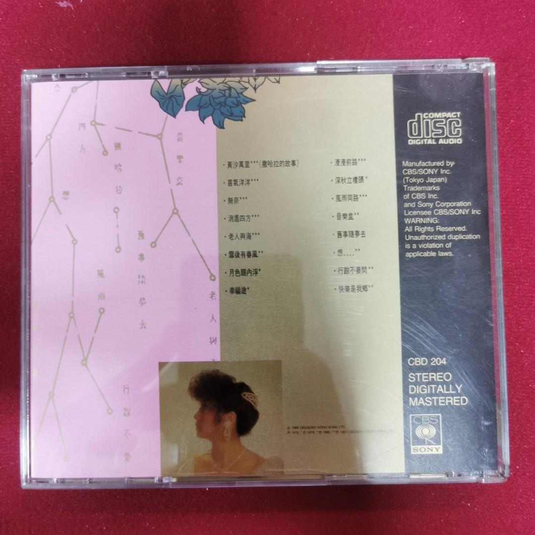 95％new 日本製徐小鳳– 金光閃閃徐小鳳CD / 1989年CBS / SONY