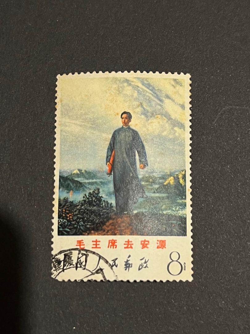 【未使用】毛主席去安源　中国切手　8分　毛沢東　中国人民郵政　レア希少コレクター 未使用】毛主席去安源 中国切手 8分 毛沢東 中国人民郵政 レア