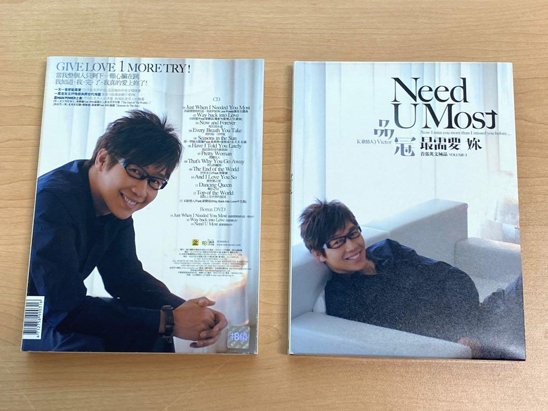 品冠Need U Most 最需要妳專輯CD+DVD 首張英文極品專輯Volume 1 (台灣