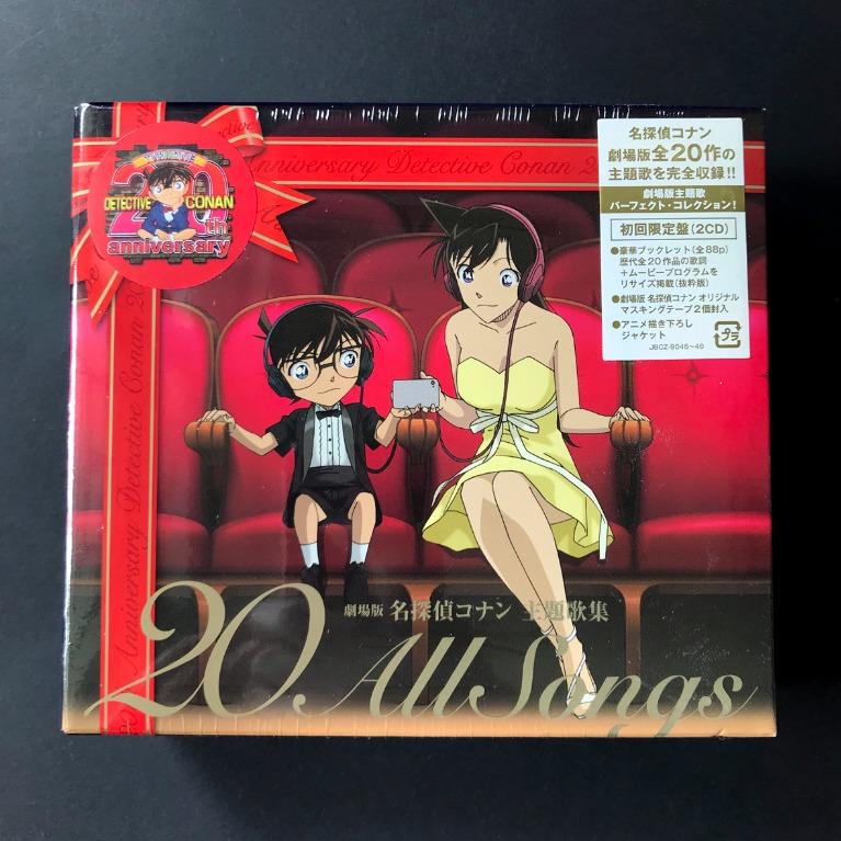 劇場版名探偵コナン主題歌集20 All Songs（Made in Japan 初回限定版