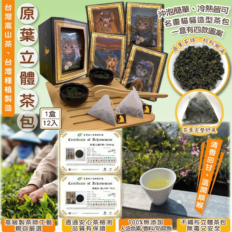 高級 台湾 高山茶 *バラ売り可 - その他