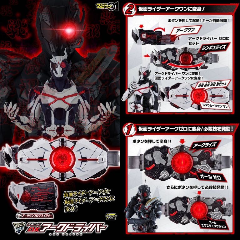 預訂12月再販行版dx Ark Driver 變身腰帶ark One 假面騎士kamen Rider 預購 Carousell