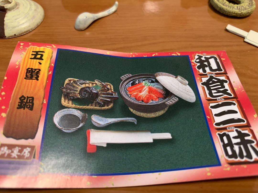 中古 散件 Re Ment Miniature Toys 和食三味no 5 蟹鍋絕版食玩 興趣及遊戲 玩具 遊戲類 Carousell