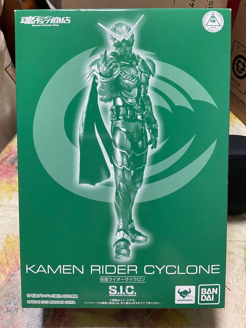 魂限 SIC 幪面超人 Kamen Rider Cyclone 疾風 旋風, 興趣及遊戲, 玩具 & 遊戲類 - Carousell