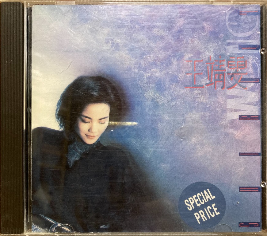 王菲/玩具/香港Cinepoly盤、未開封 王菲– 玩具| Releases | Discogs