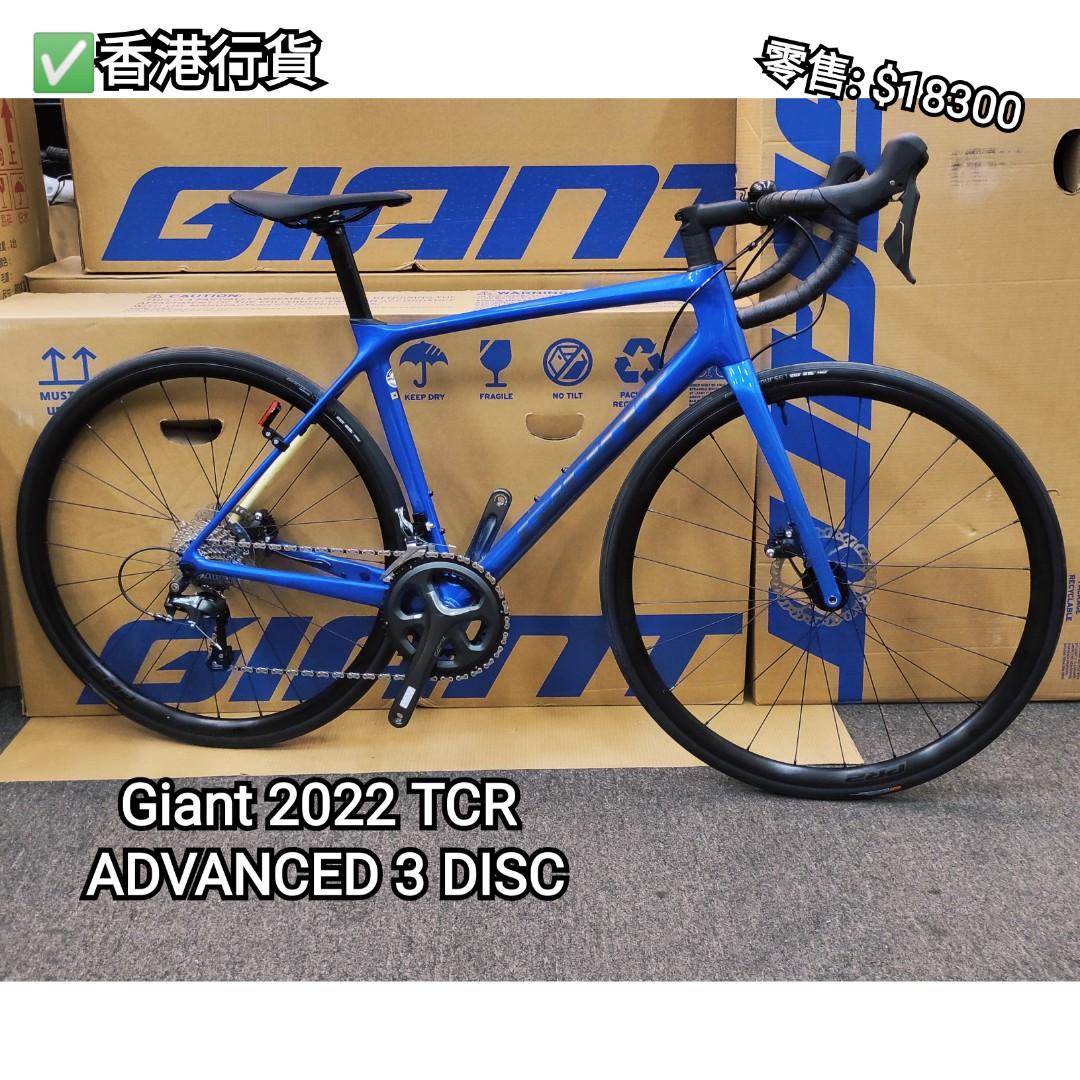 Tcr advanced outlet 3 disc
