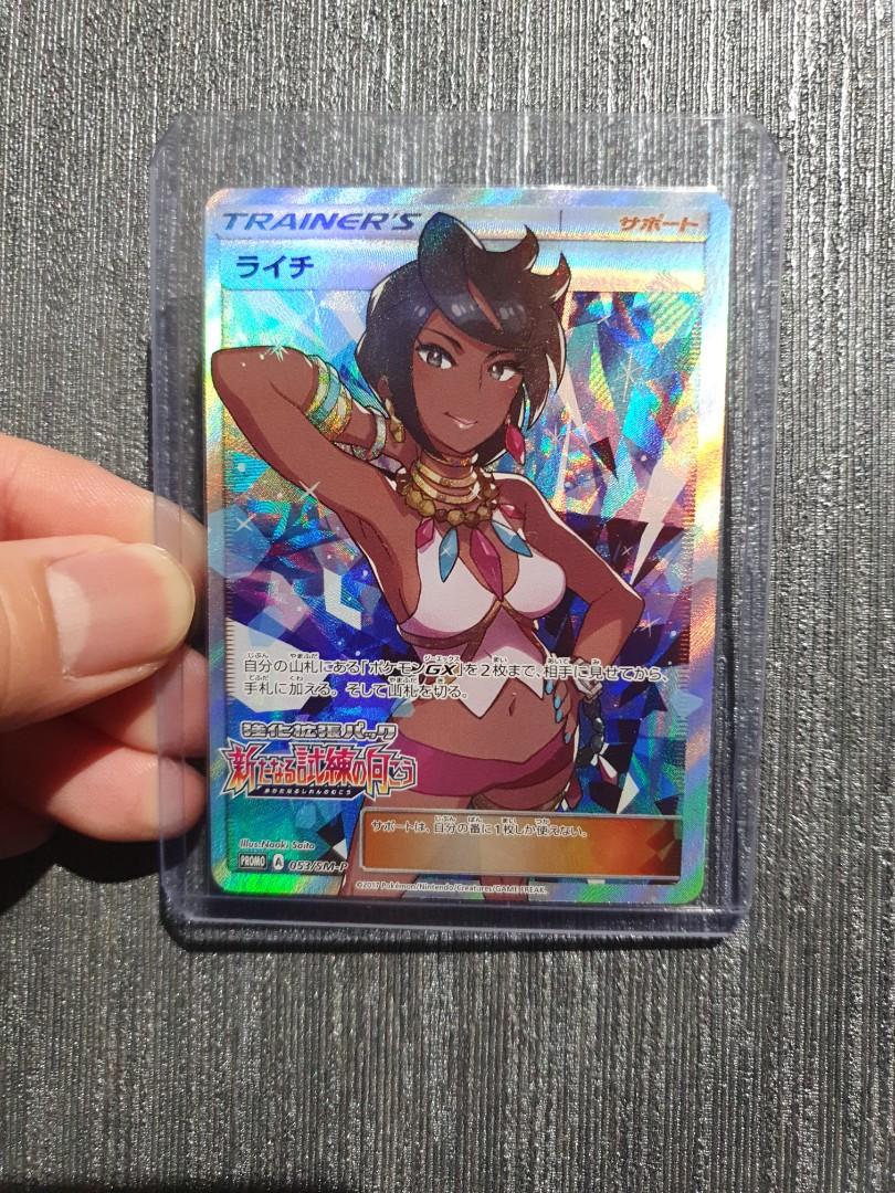 Pokemon TCG JP 2017 Olivia Promo Card, Hobbies & Toys, Toys & Games on Carousell Pokemon TCG JP 2017 Olivia Promo Card, Hobbies & Toys, Toys & Games on Carousell