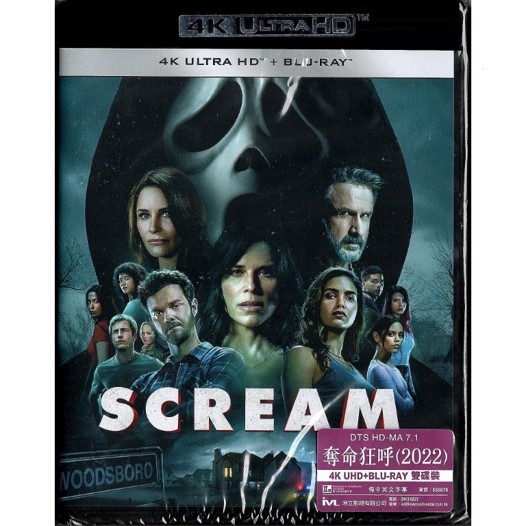 Scream《奪命狂呼》(2022) (4K Ultra HD + Blu-ray) (香港版) [4K UHD 