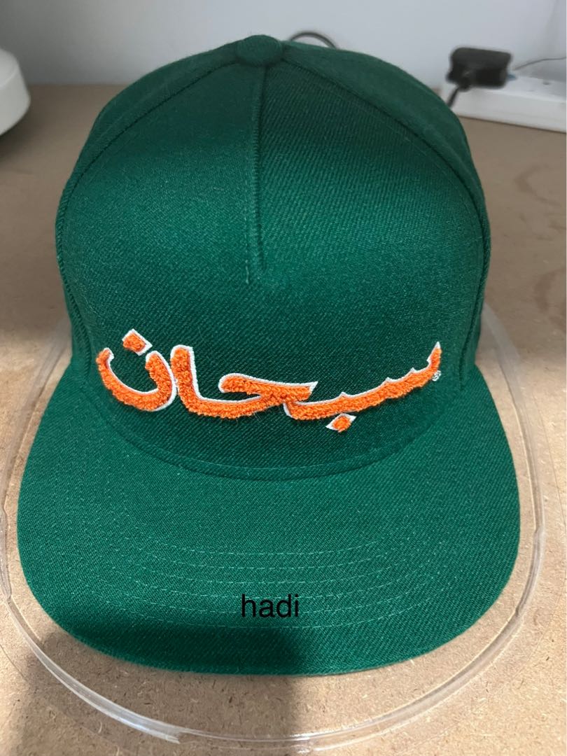 公式半額 SUPREME Arabic logo 5-Panel cap GREEN - 帽子