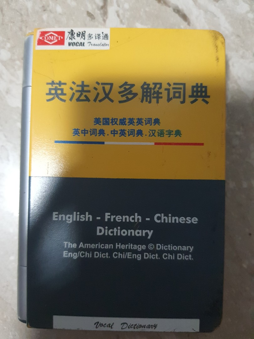 talking dictionary with instruction manual, Everything Else on Carousell