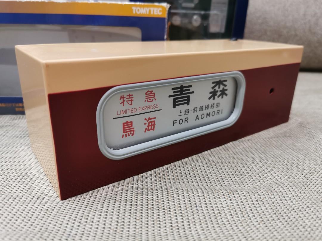 Tomytec 電動側面方向幕+指令器, 興趣及遊戲, 玩具& 遊戲類- Carousell