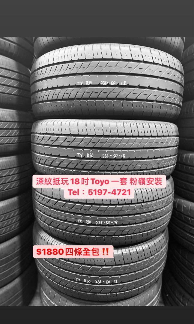 Toyo 235 50 18 R30 一套18吋235 50 18 二手呔補呔中古呔賽車換呔救車電競 汽車配件 車軚 Carousell Toyo 235 50 18 R30 一套18吋235 50 18 二手呔補呔中古呔賽車換呔救車電競 汽車配件 車軚 Carousell