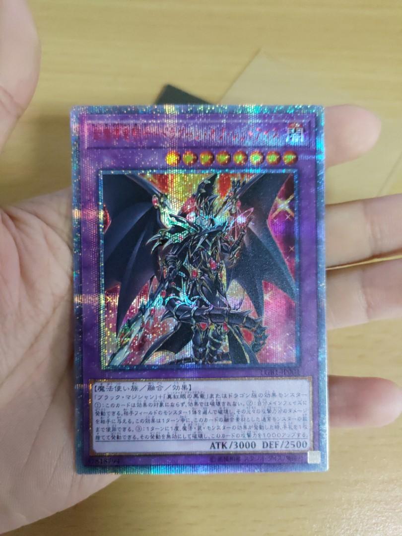 Yugioh Red Eyes Dark Dragoon, Hobbies & Toys, Toys & Games on Carousell