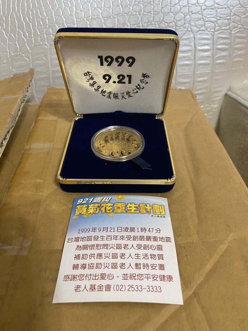921台灣集集地震賑災愛心紀念幣, 玩具收藏品, 紀念品與古董, 錢幣、紙