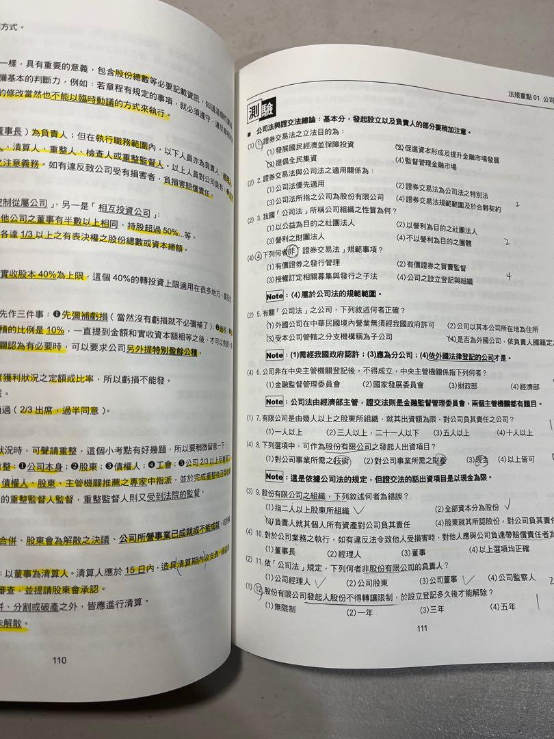 老莫初業 興趣及遊戲 書本及雜誌 評量練習在旋轉拍賣