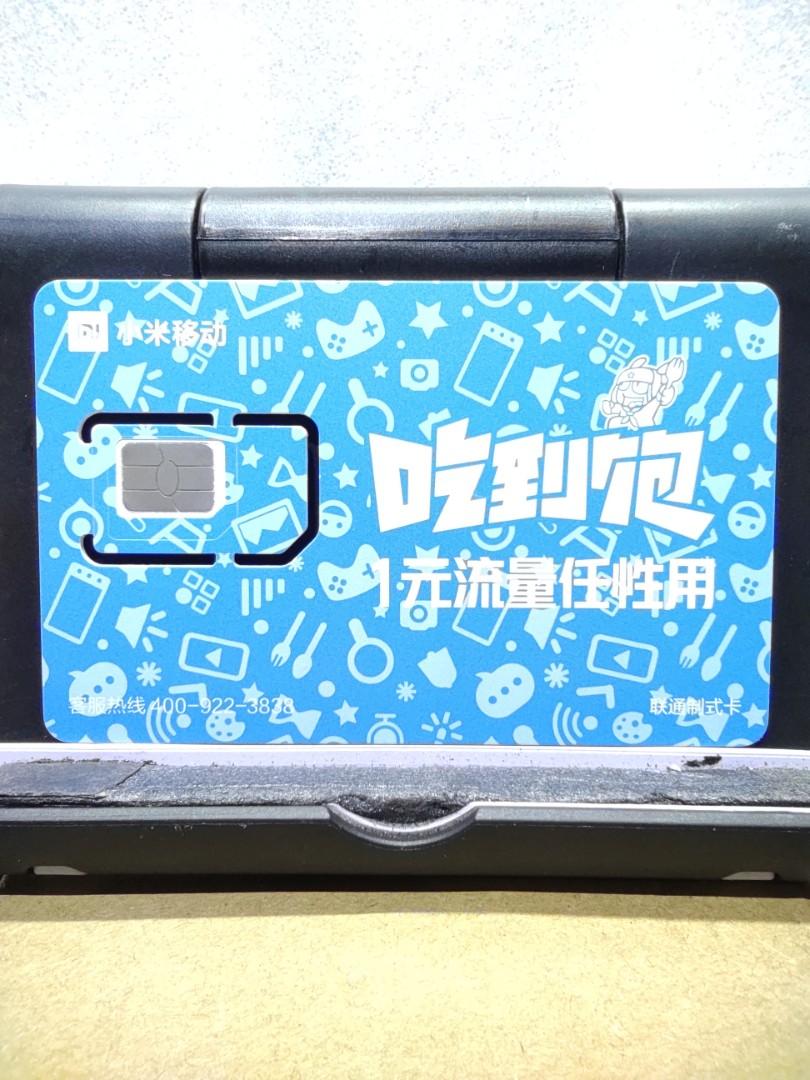 絕版大陸小米移動咭】中國小米移動吃到飽1元流量任性用Sim卡已過年期不能使用只作收藏, 興趣及遊戲, 收藏品及紀念品, 郵票及印刷品-