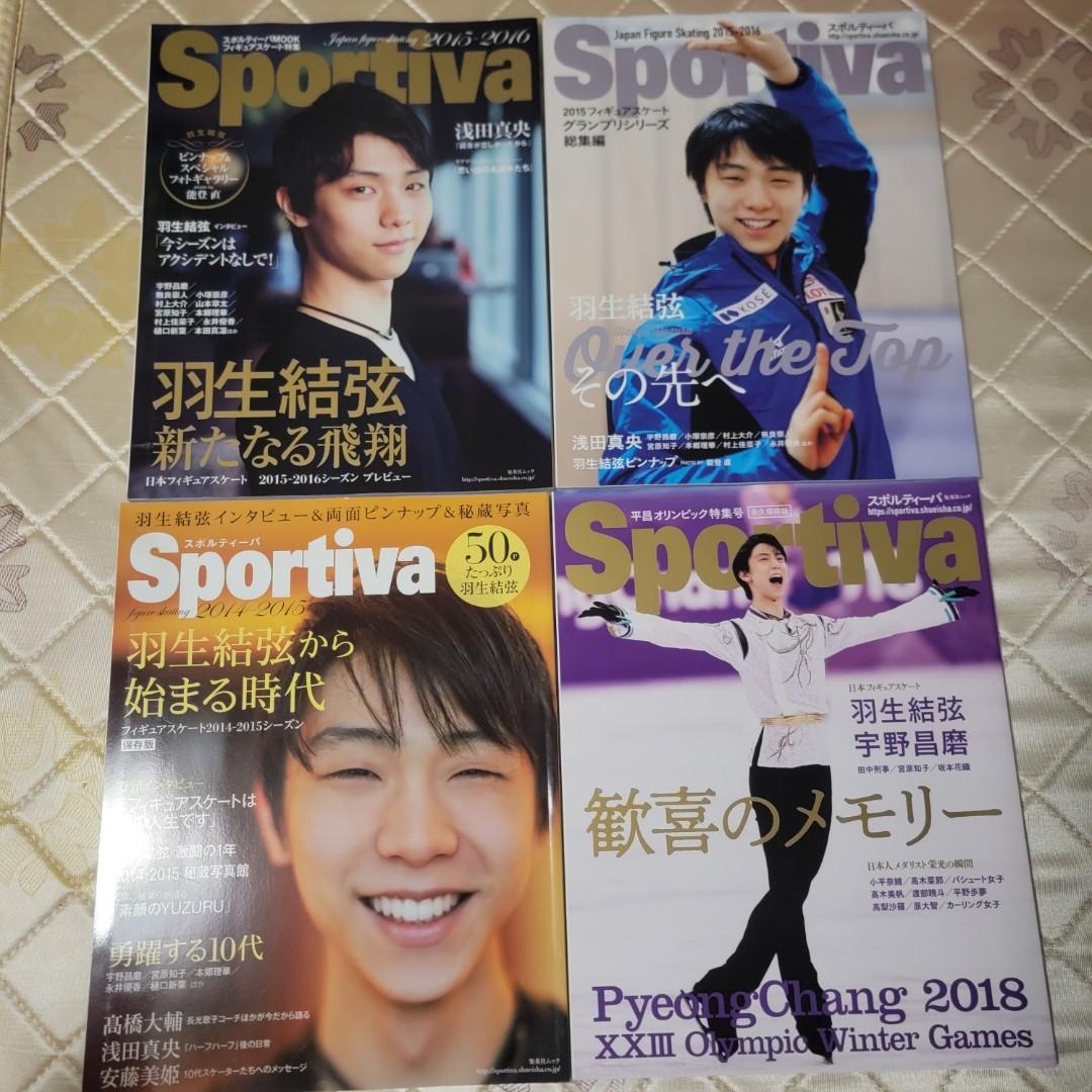 羽生結弦雜誌Sportiva 4本, 興趣及遊戲, 書本& 文具, 雜誌及其他