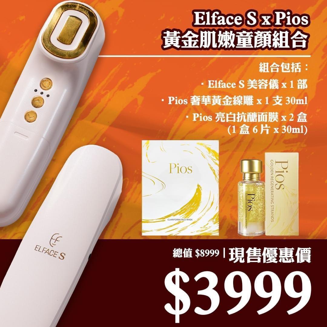 Hi fu elface s 第二代Elface S家用美容儀