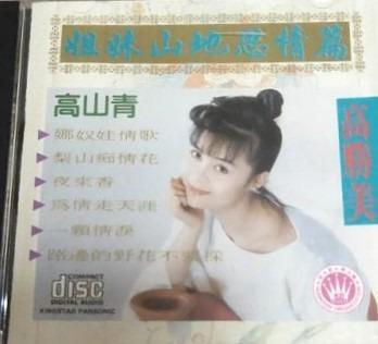 廃盤CD－高勝美 Sammi Kao・1992年アルバム「經典金選2」上格唱片