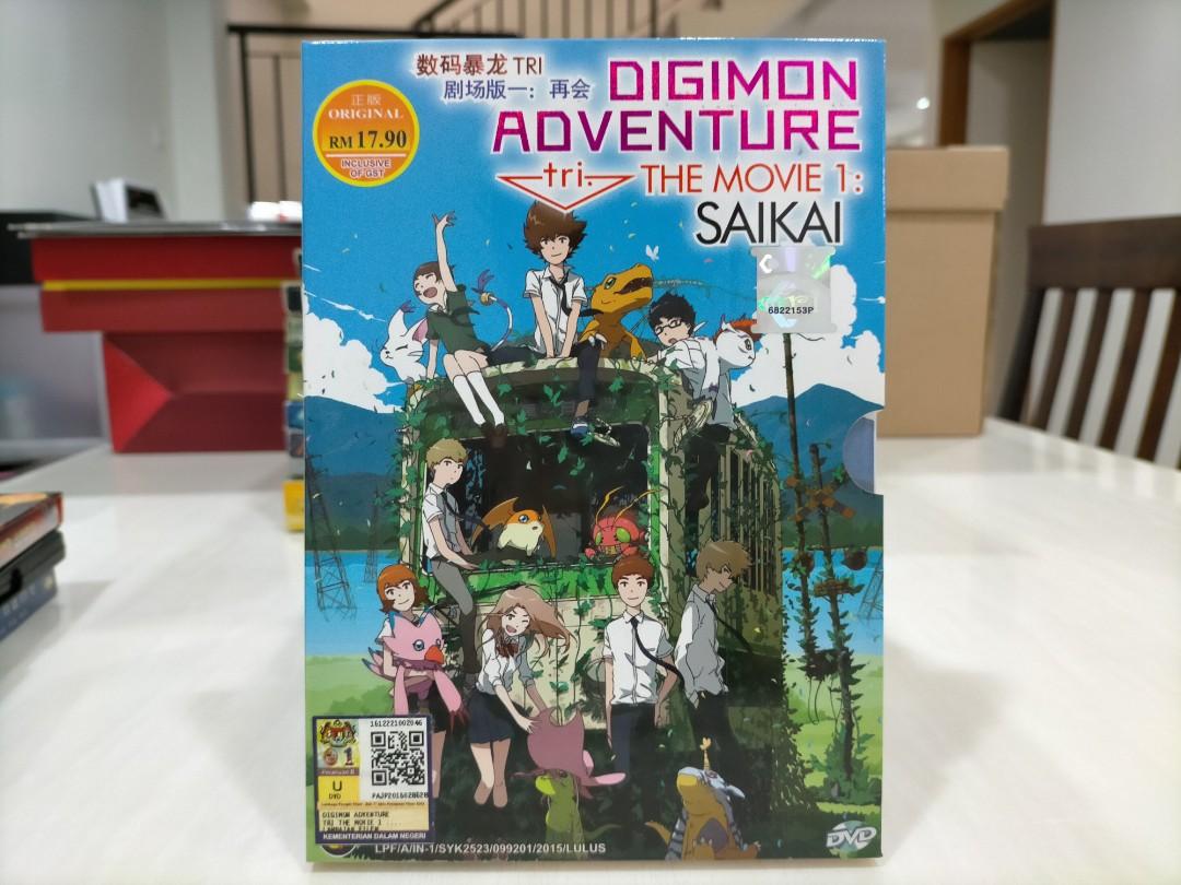 DIGIMON ADVENTURE TRI THE MOVIE 1 : SAIKAI - COMPLETE MOVIE DVD BOX SET :  : Movies & TV