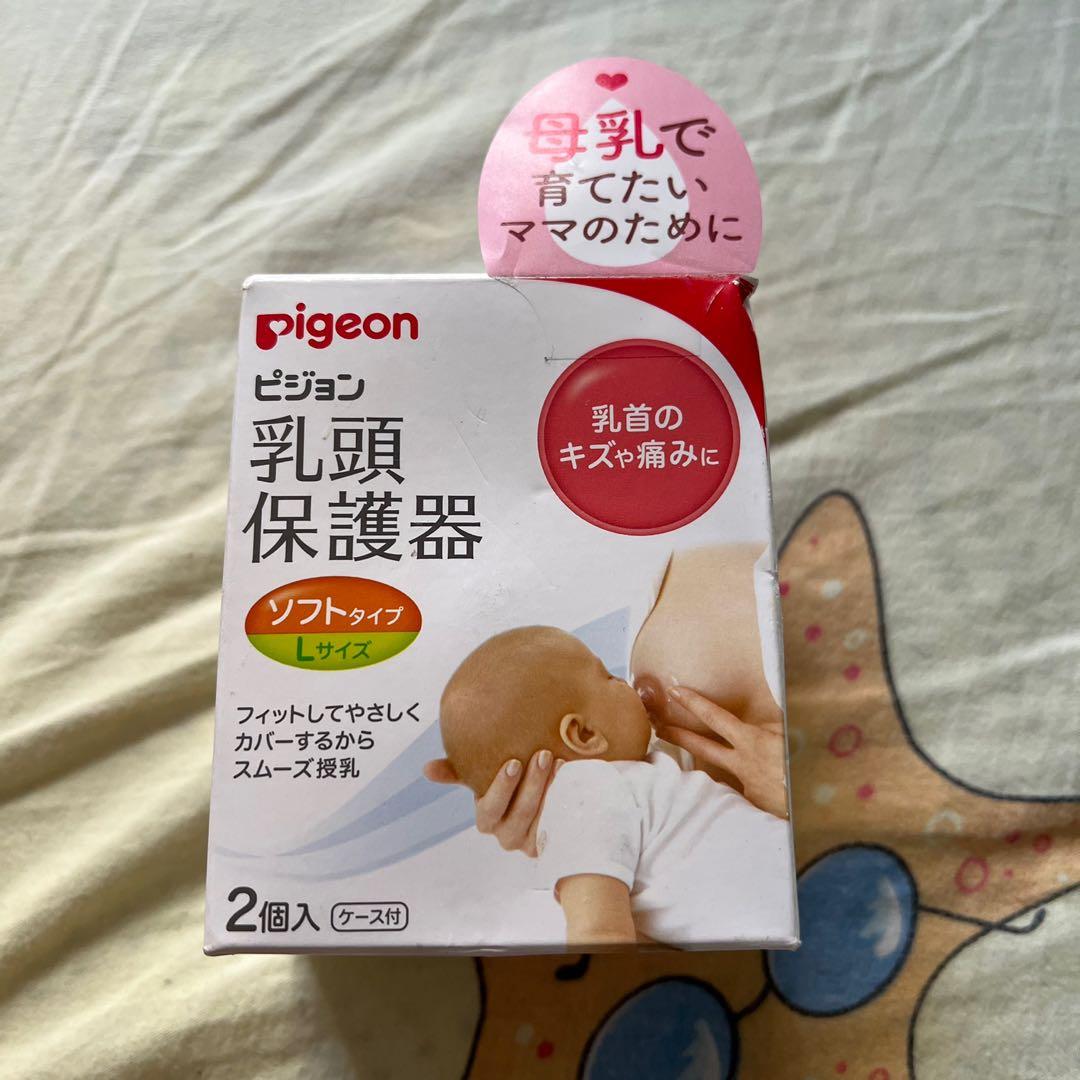 Pigeon乳頭保護器 兒童 孕婦用品 護理及餵哺 護理及餵哺 加固 Carousell
