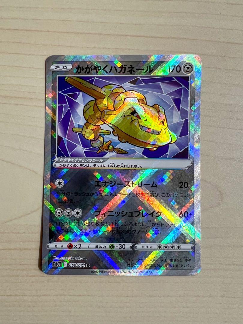Radiant steelix Japanese, Hobbies & Toys, Toys & Games on Carousell