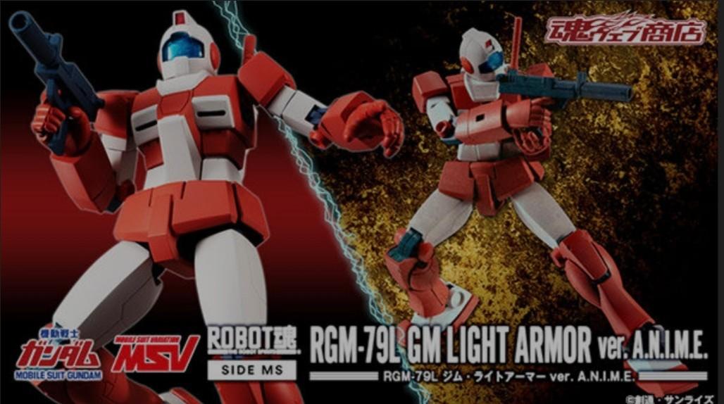 ROBOT魂SPIRITS ＜SIDE-MS＞ RGM-79L GM LIGHT ARMOR ver. A.N.I.M.E.