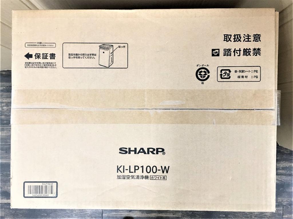 SHARP KI-LP100-W - staging.jazz.com.pkネット買い